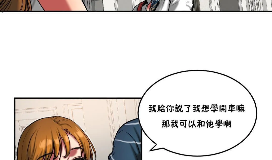 夫人的礼物-第29话 - 图片 25