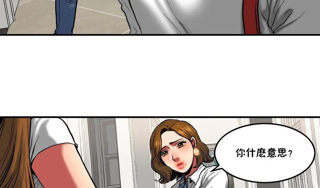 夫人的礼物-第29话 - 图片 24