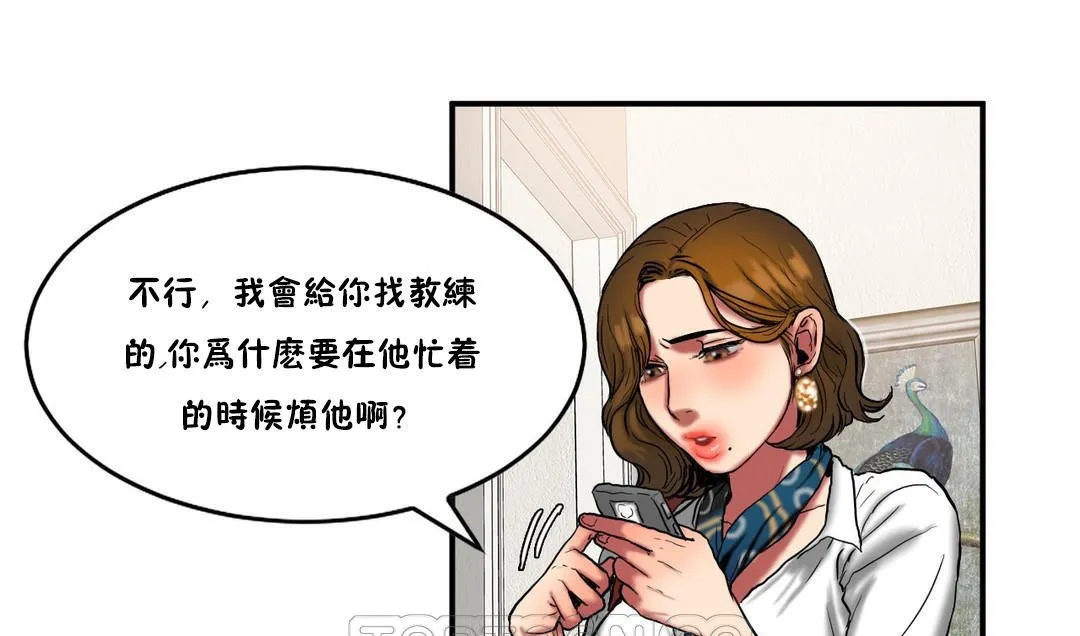 夫人的禮物第29話