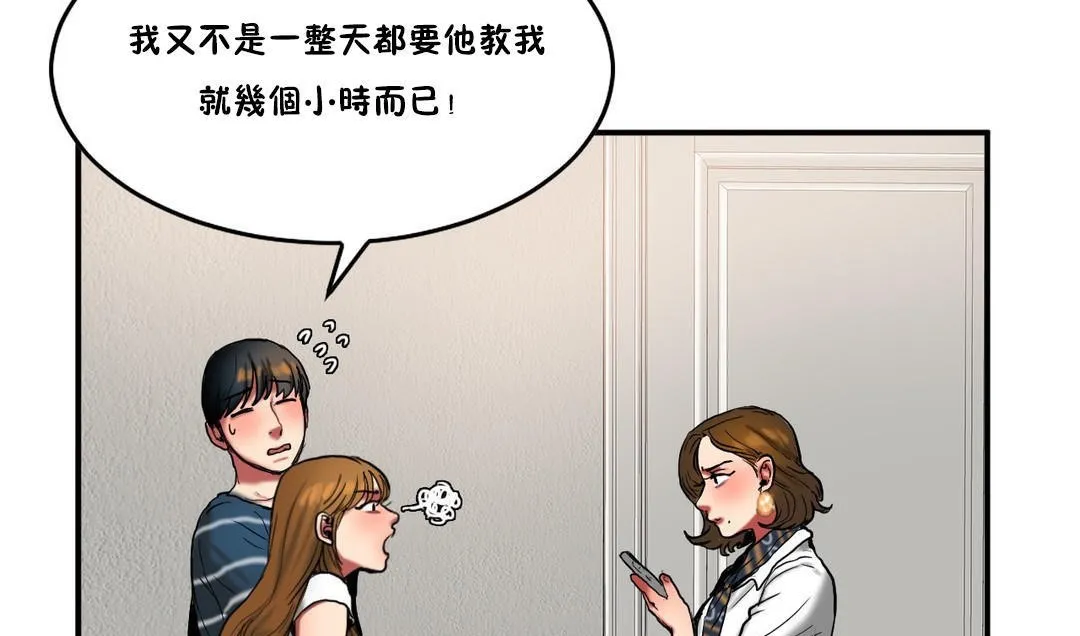 夫人的礼物-第29话 - 图片 29