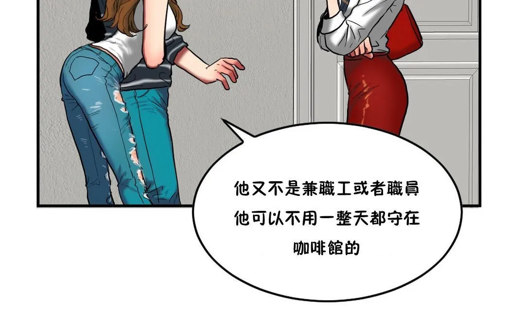 夫人的礼物-第29话 - 图片 30