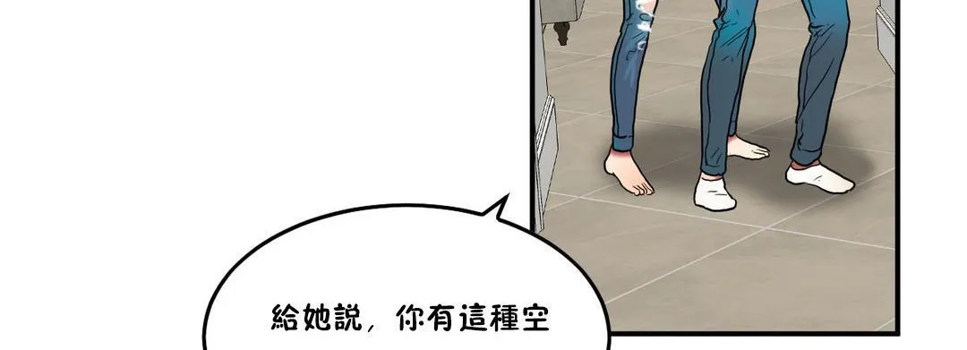 夫人的礼物-第29话 - 图片 35