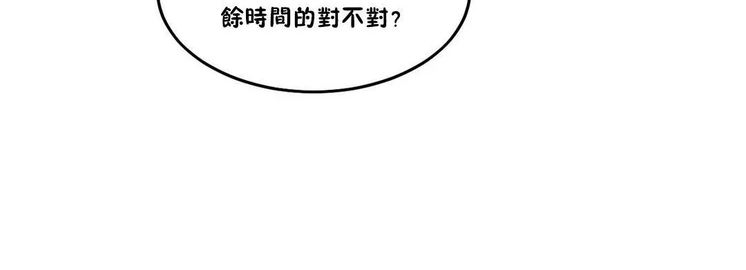 夫人的礼物-第29话 - 图片 36
