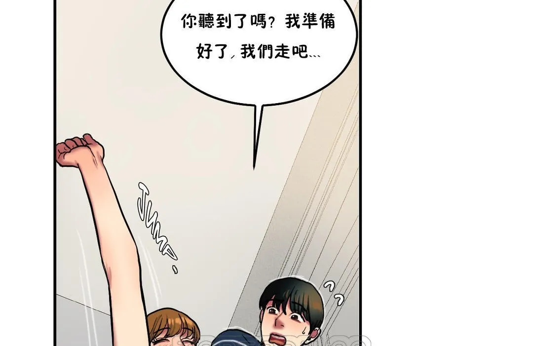 夫人的禮物第29話