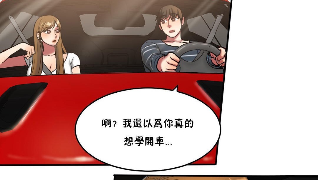 夫人的礼物第29话