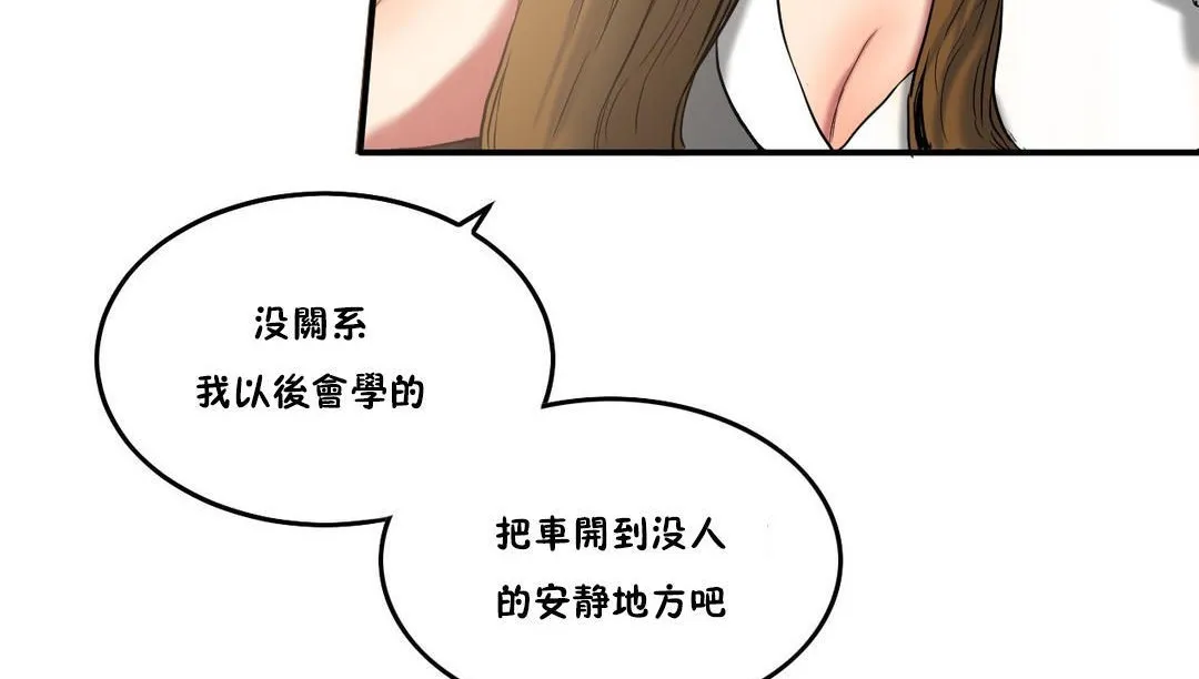 夫人的礼物-第29话 - 图片 62