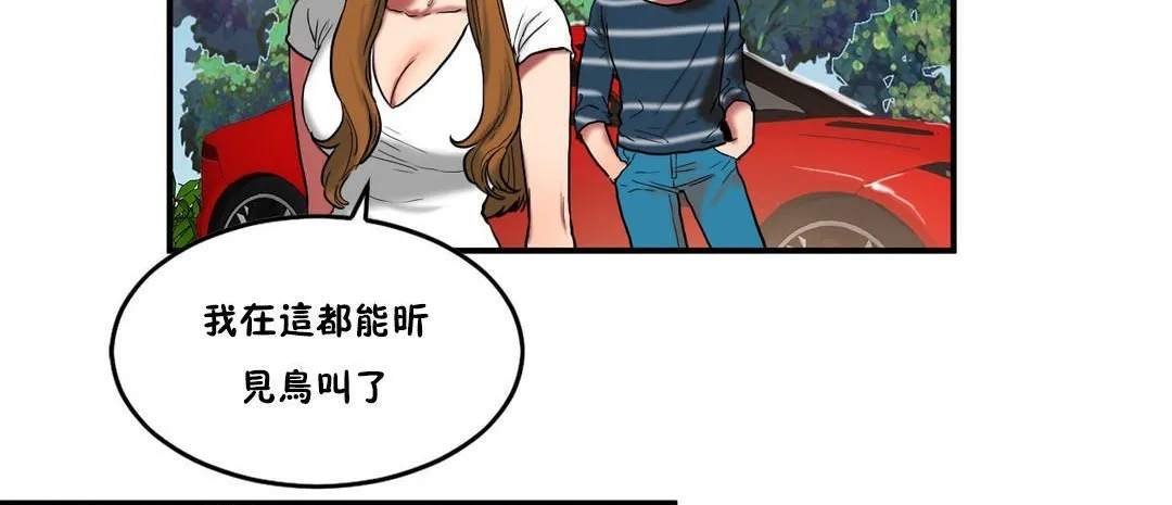 夫人的禮物第29話