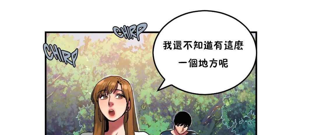 夫人的禮物第29話