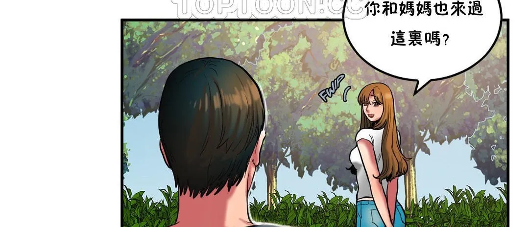 夫人的禮物第29話