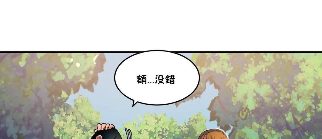 夫人的礼物-第29话 - 图片 73