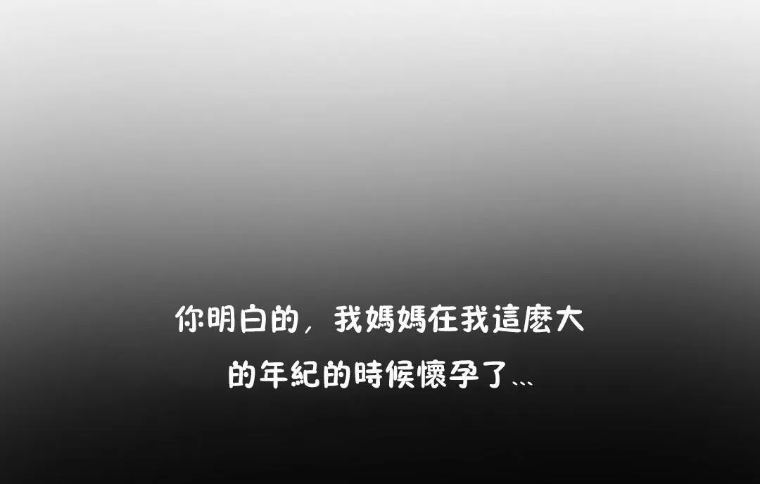 夫人的礼物-第29话 - 图片 80