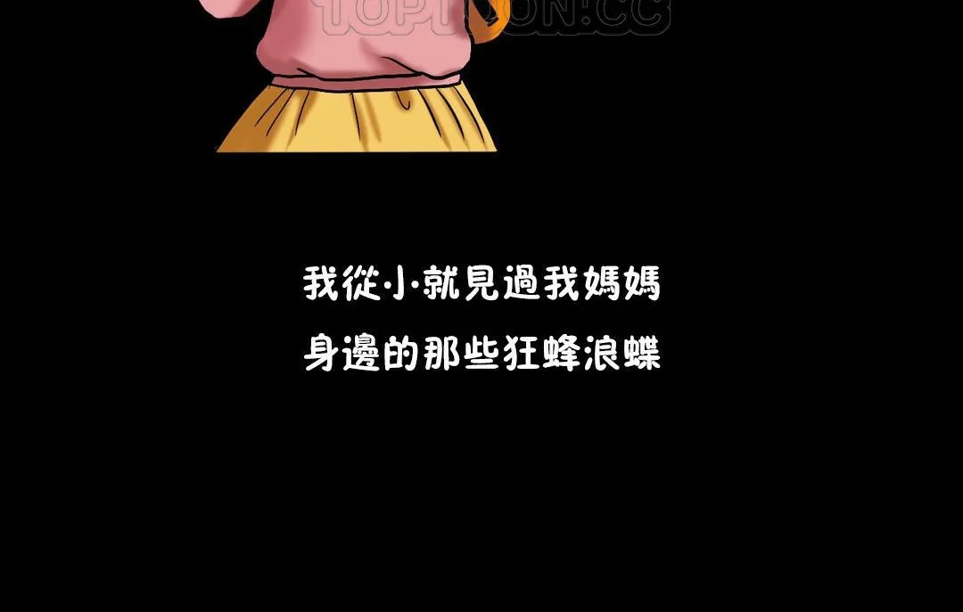 夫人的禮物第29話