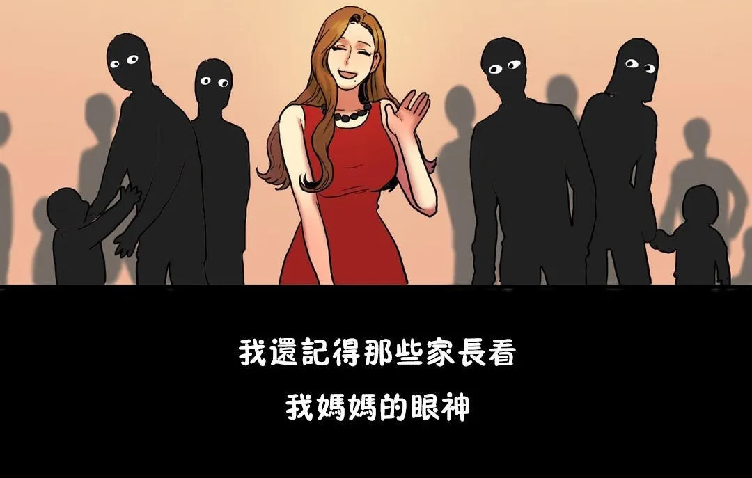 夫人的礼物-第29话 - 图片 90