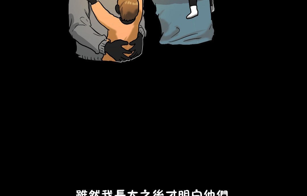 夫人的礼物第29话