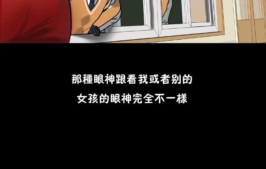 夫人的礼物-第29话 - 图片 95