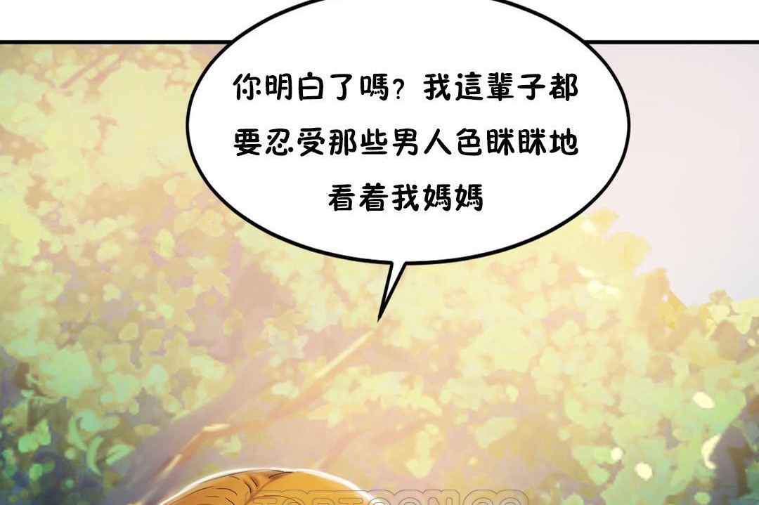 夫人的礼物第29话