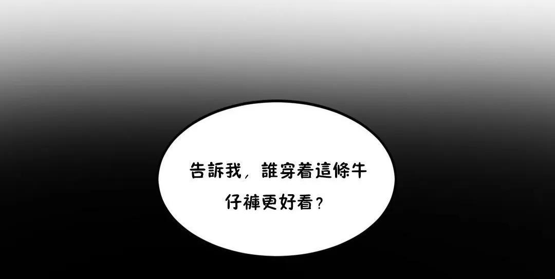 夫人的礼物-第29话 - 图片 108