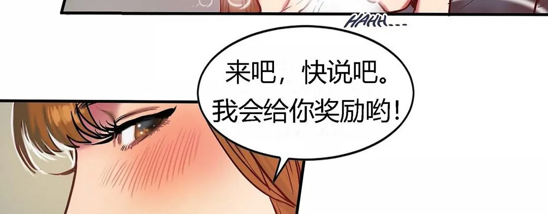 夫人的禮物第29話