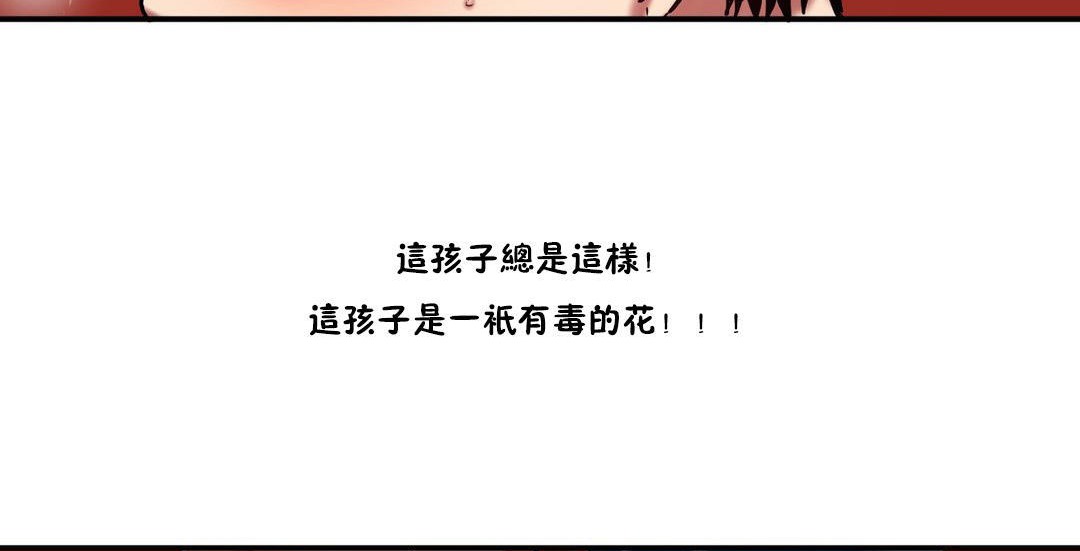 夫人的礼物第30话