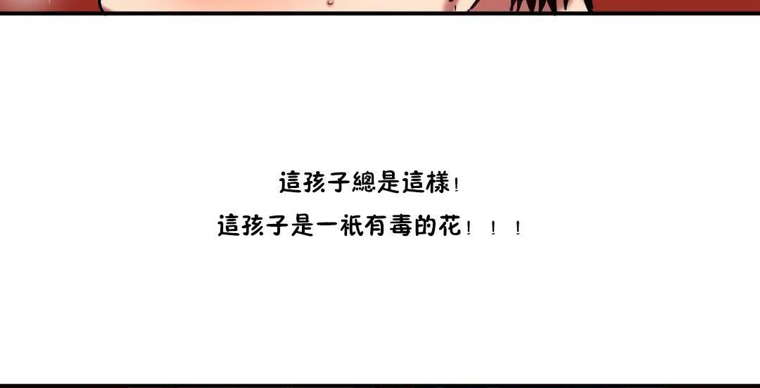 夫人的禮物第30話