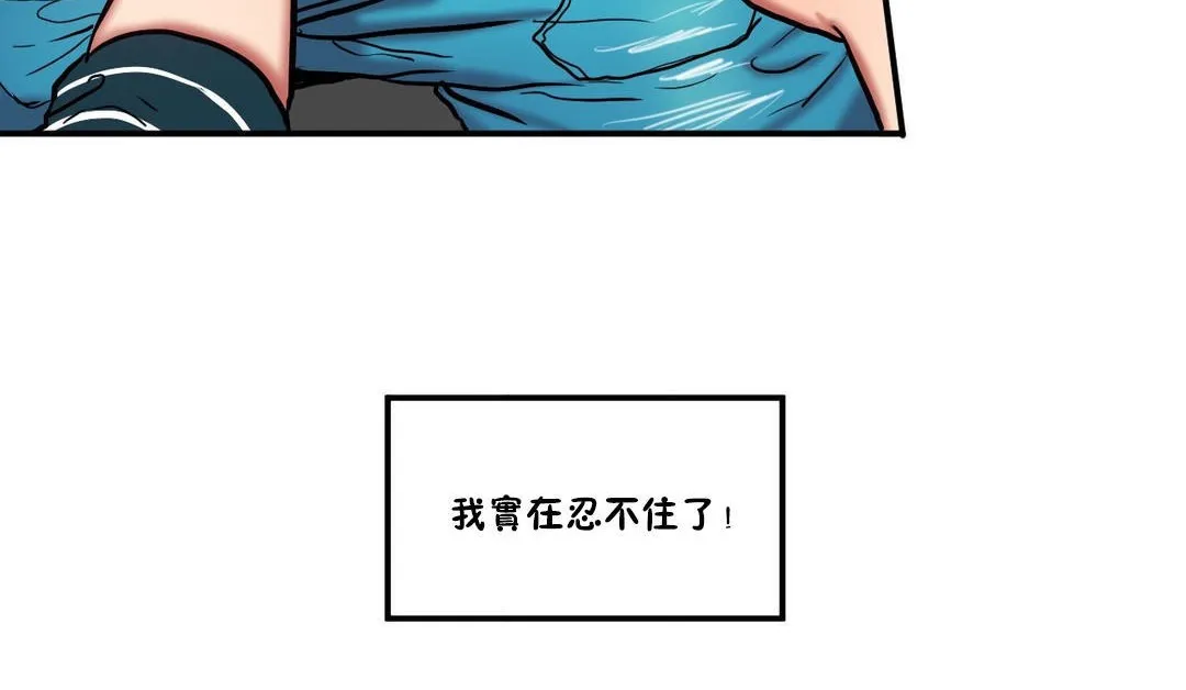 夫人的禮物第30話