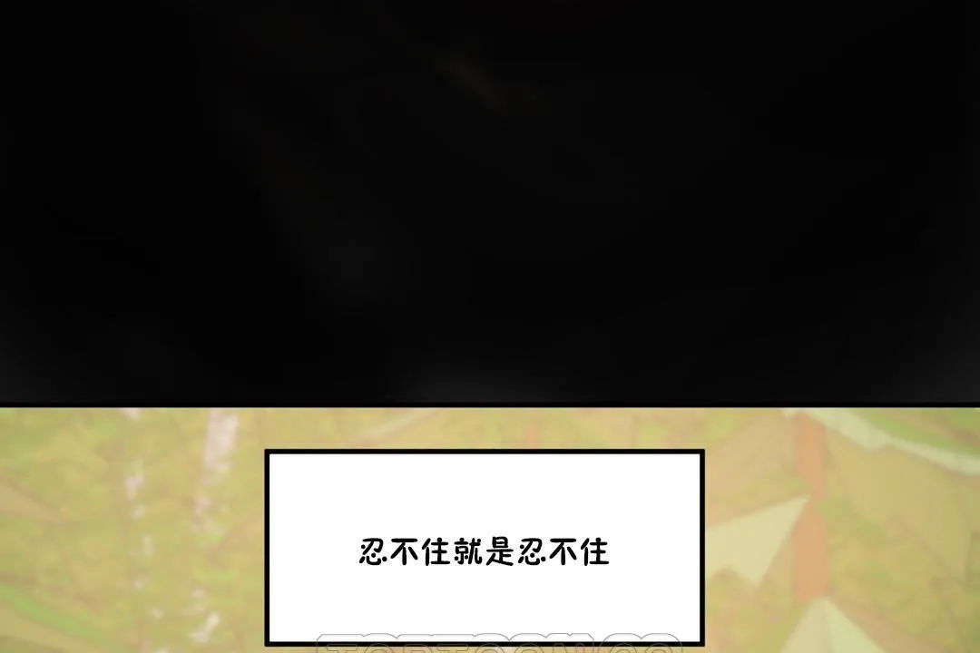 夫人的禮物第30話