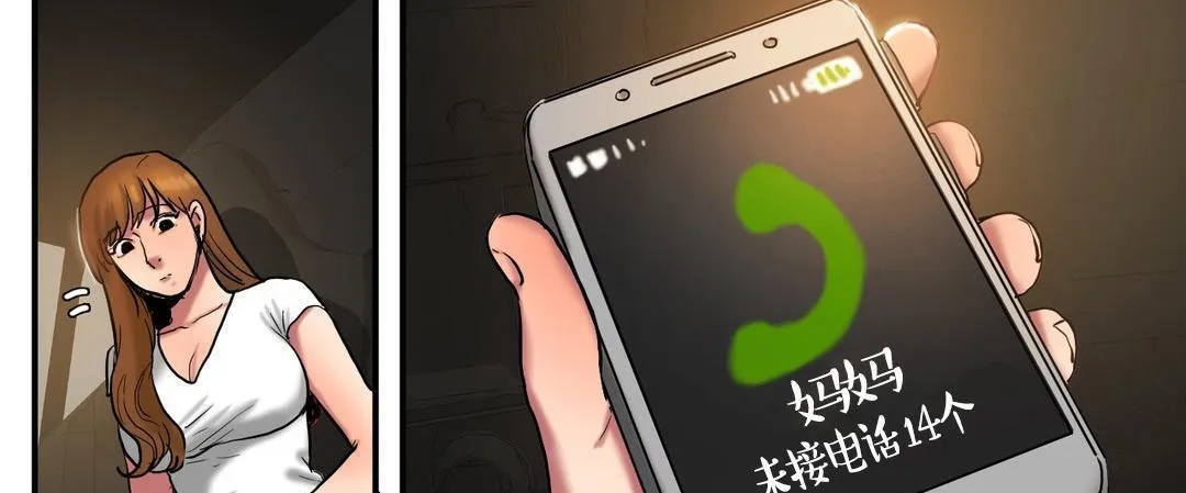 夫人的礼物-第30话 - 图片 79