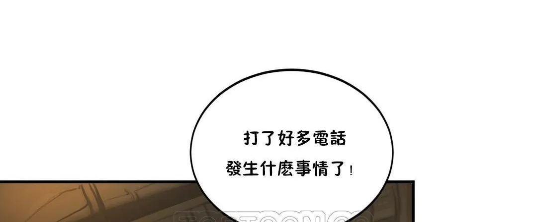 夫人的礼物-第30话 - 图片 81