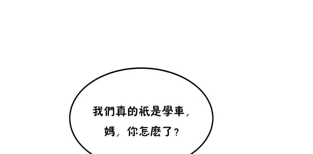 夫人的礼物-第30话 - 图片 109