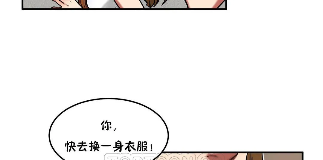 夫人的礼物-第30话 - 图片 111