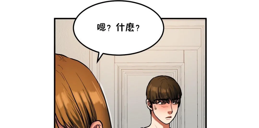 夫人的礼物-第30话 - 图片 113