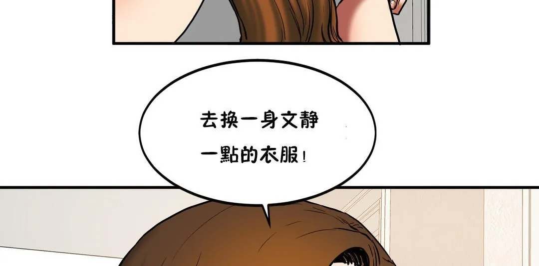 夫人的禮物第30話