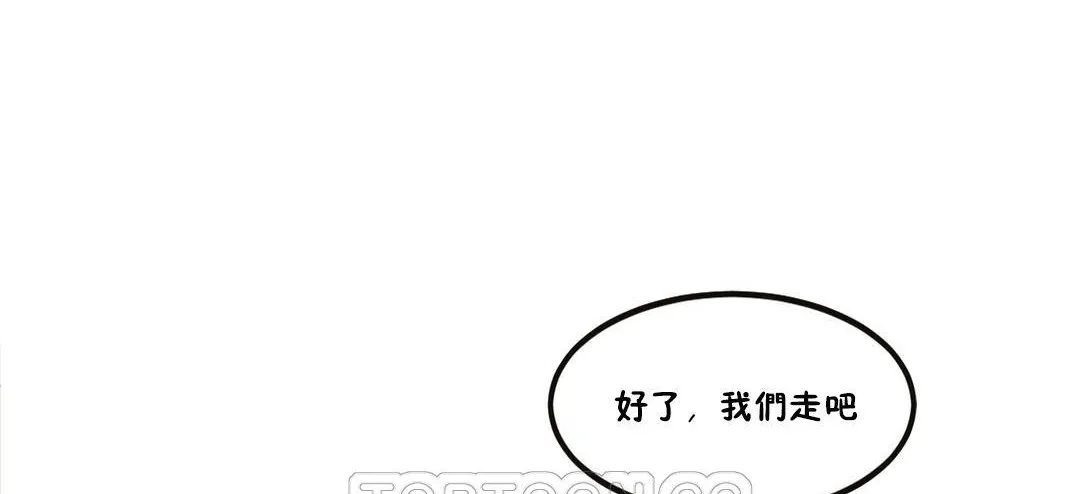 夫人的礼物-第31话 - 图片 15