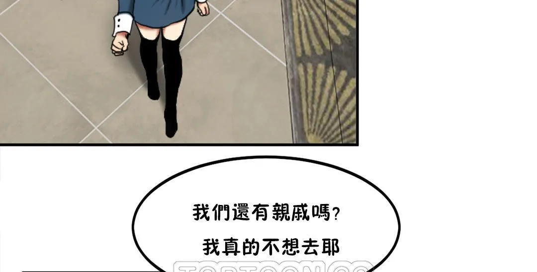 夫人的禮物第31話