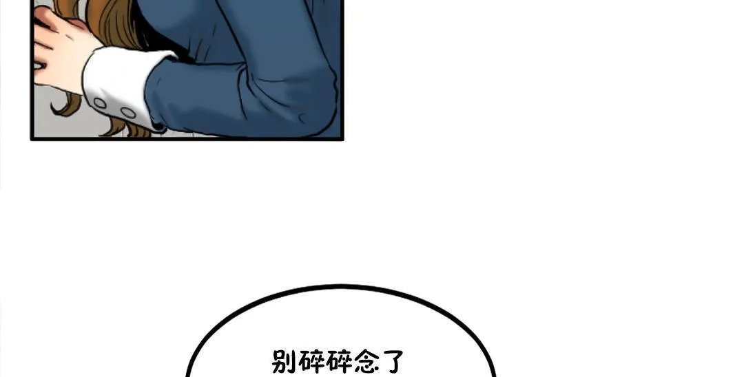 夫人的礼物-第31话 - 图片 23