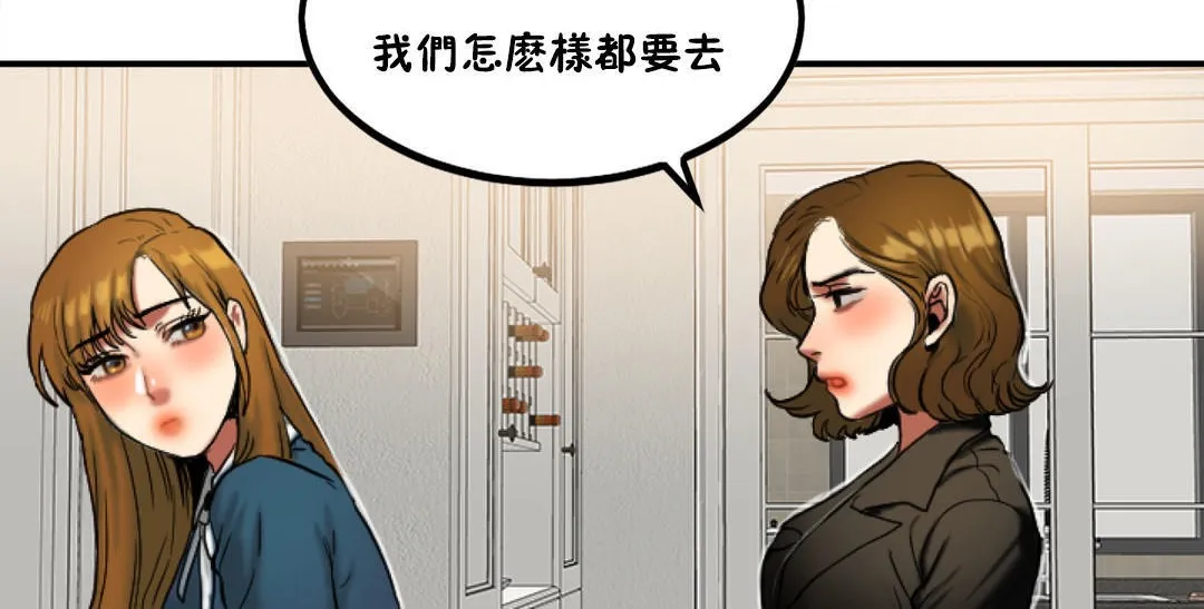夫人的礼物-第31话 - 图片 24