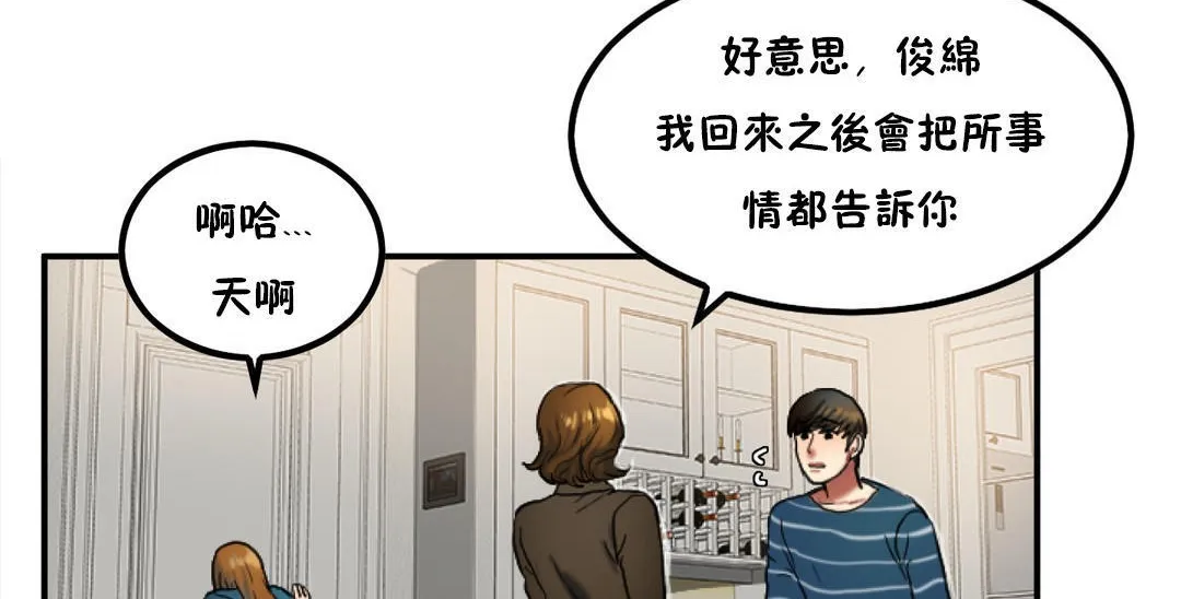 夫人的礼物-第31话 - 图片 26