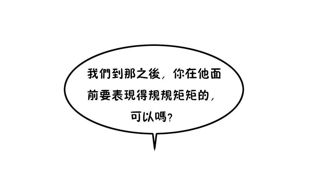 夫人的礼物-第31话 - 图片 48