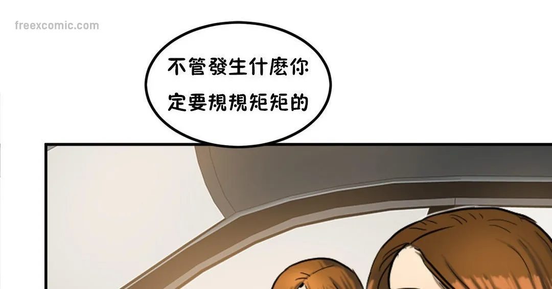 夫人的礼物-第31话 - 图片 50