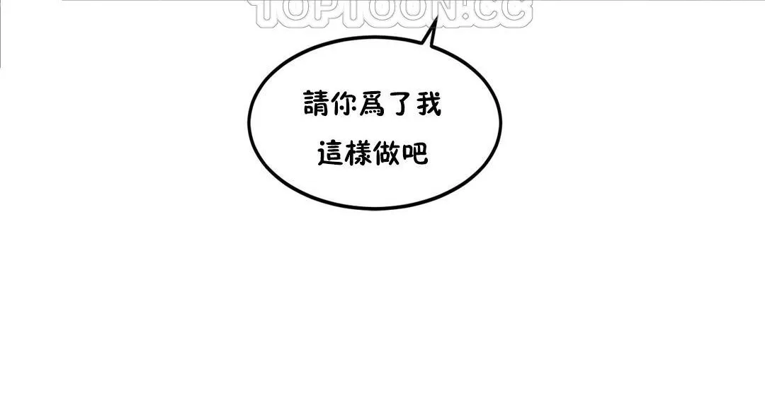 夫人的礼物-第31话 - 图片 52