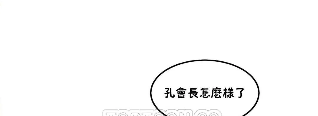夫人的礼物-第31话 - 图片 75