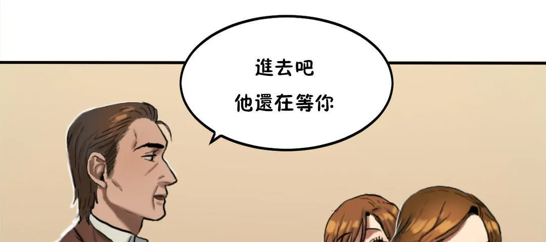 夫人的礼物-第31话 - 图片 79