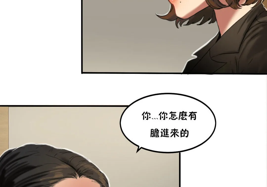 夫人的礼物-第31话 - 图片 96