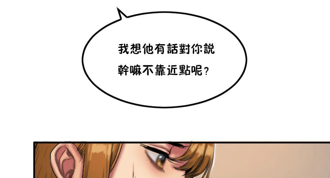 夫人的礼物-第31话 - 图片 110