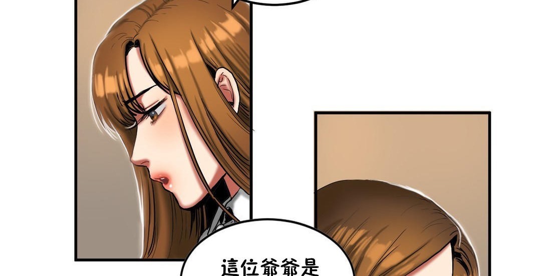 夫人的禮物第32話