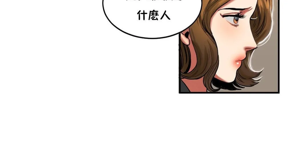 夫人的礼物-第32话 - 图片 12