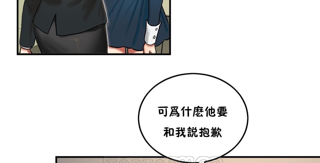 夫人的礼物第32话