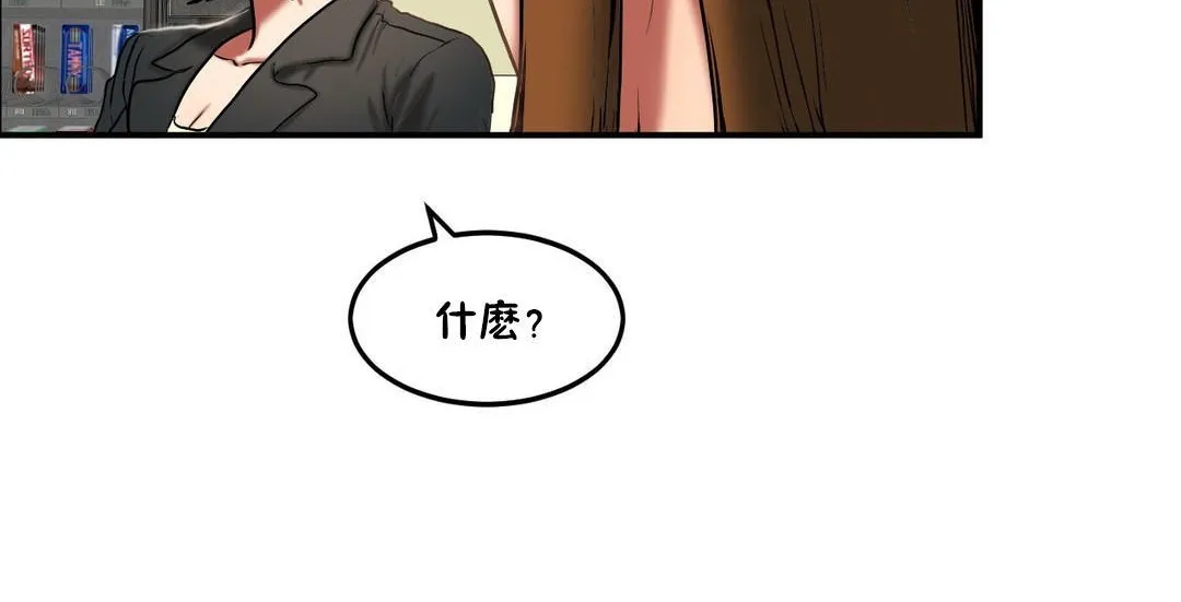 夫人的礼物-第32话 - 图片 18