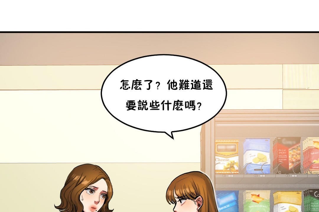 夫人的禮物第32話