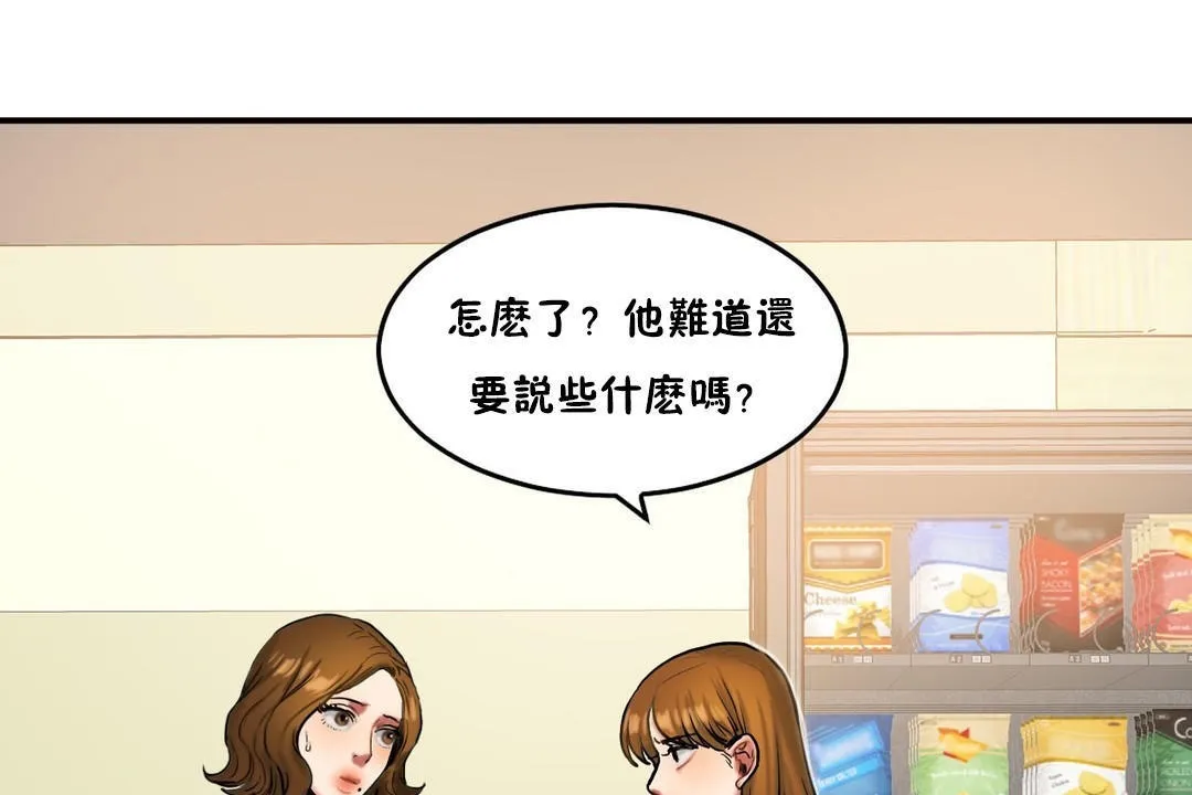 夫人的礼物-第32话 - 图片 23